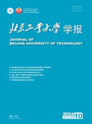 北京工业大学学报