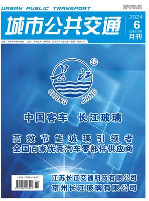 城市公共交通