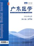 广东医学