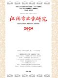 汉语言文学研究