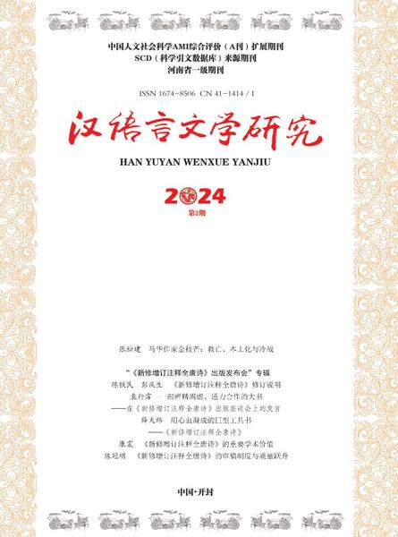 汉语言文学研究