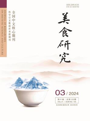 美食研究