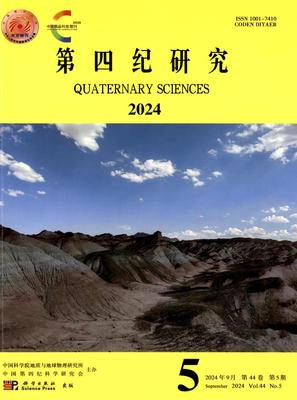 第四纪研究