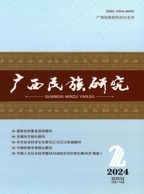 广西民族研究