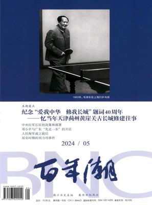 百年潮