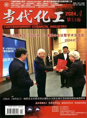 当代化工