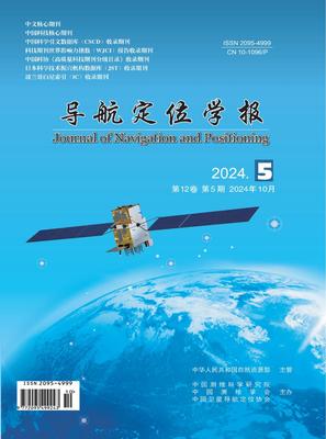 导航定位学报
