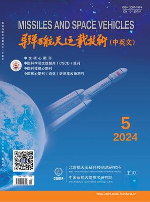 导弹与航天运载技术（中英文）