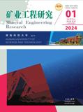 矿业工程研究