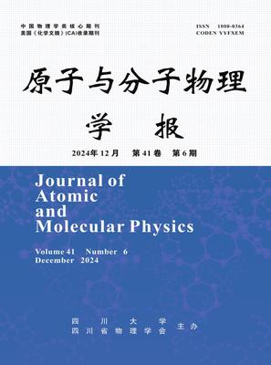 原子与分子物理学报