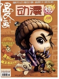 漫画月刊（月末版）