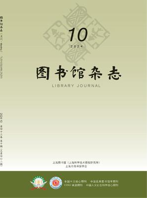 图书馆杂志