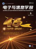 电子与信息学报