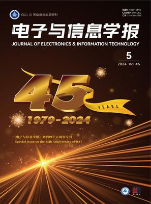 电子与信息学报