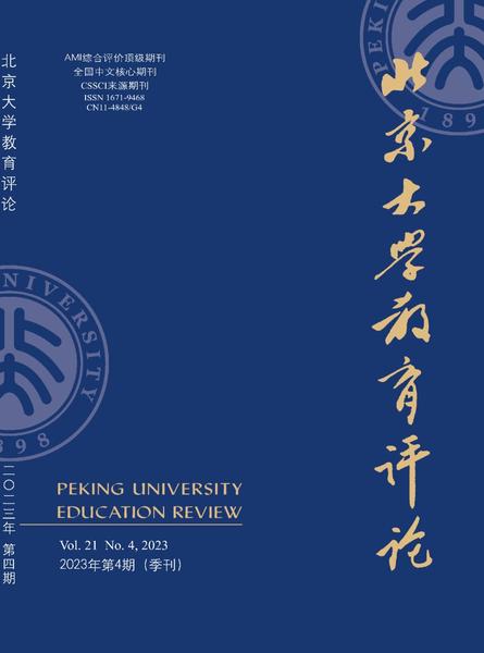 北京大学教育评论