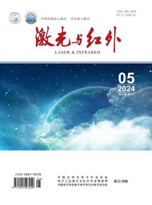 激光与红外