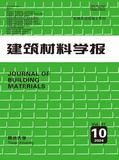 建筑材料学报