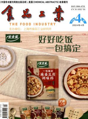 食品工业