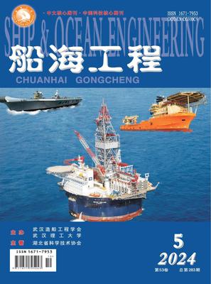 船海工程